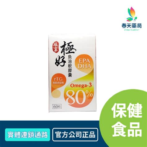 娘家 80極好魚油膠囊 60粒 春天藥局 蝦皮購物