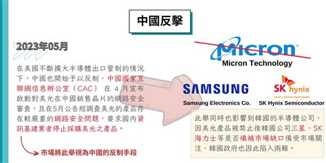 美中晶片戰 若水數位評價