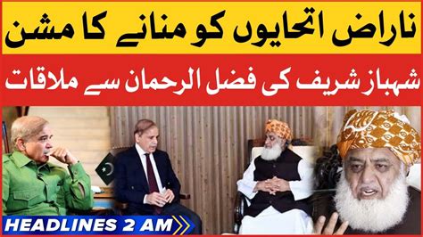 Shehbaz Sharif Meeting With Fazal Ur Rehman BOL News Headlines At 2