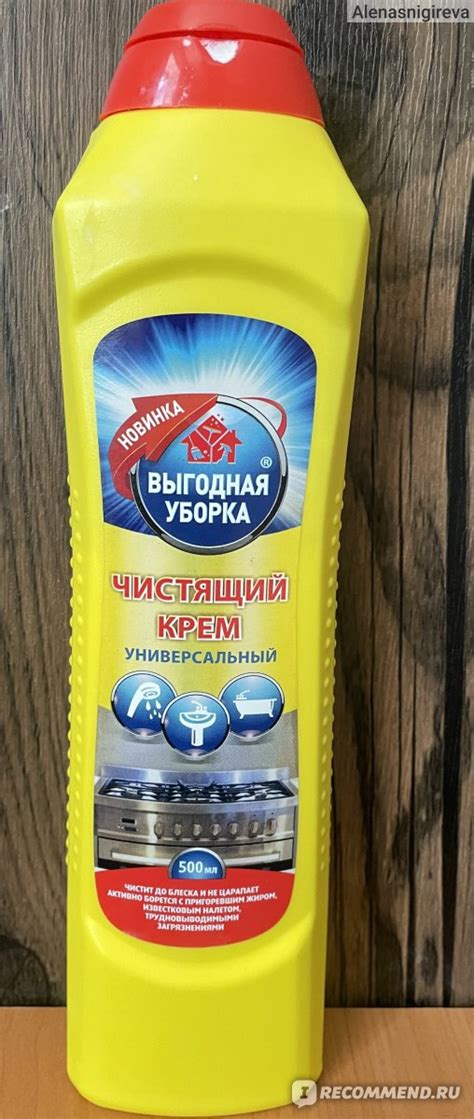 Чистящий крем Ренессанс Косметик ВЫГОДНАЯ УБОРКА Универсальный 500мл ...