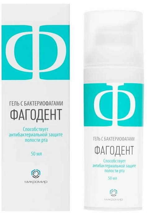 Фагодент Гель купить – средства гигиены полости рта на OZON по низкой цене