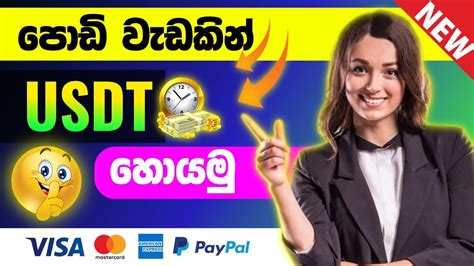 How To Earn Usdt Website Make Money Online Sinhala Earn Usdt Coin