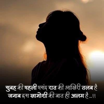 Khamoshi Shayari