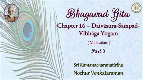 Bhagavad Gita In Malayalam With Meaning