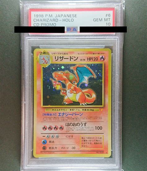 42％割引芸能人愛用 Psa5 リザードン Cdプロモ 旧裏面 ポケモンカード ポケカ【e1】 ポケモンカードゲーム トレーディングカード