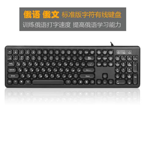 Купить Русский клавиатура россия клавиатура русский клавиатура русский ...