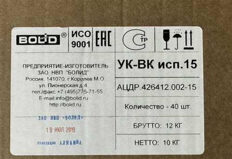 Устройство коммутационное ук/вк исп 15 болид | Festima.Ru - Мониторинг ...