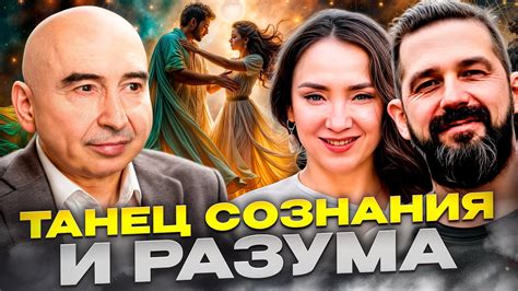 Как создать сильный ТАНДЕМ: Мужское и Женское в лидерстве Энвер ...