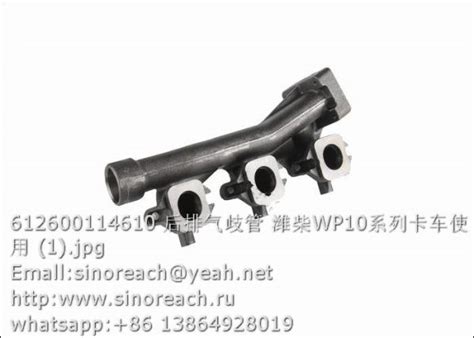 612600114610 Rear Exhaust Manifold Weichai Parts Sinoreach