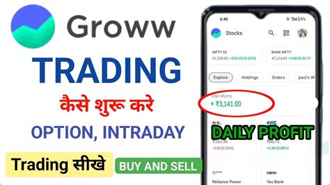 How To Start Trading In Groww 2024 Groww App Se Trading Kaise Kare Option Trading For