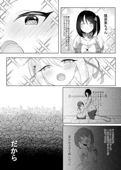 Idol X Saimin Nhentai Hentai Doujinshi And Manga