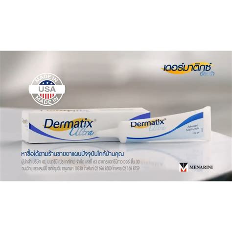 (ส่งฟรี) Dermatix Ultra Gel 15g Scar Cream รักษาแผลไฟไหม้ แผลเป็นจากการ ...