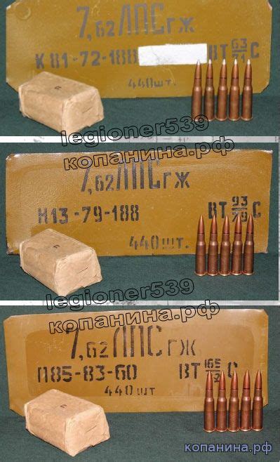 Упаковка патронов 7,62х54 - Патроны - Военная история, оружие, старые и ...