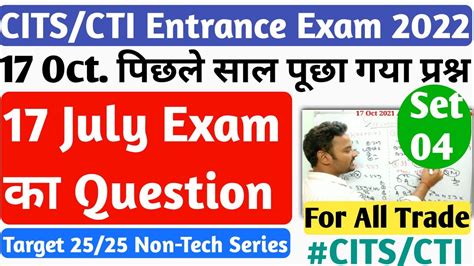 Cits Entrance Exam Previous Year Question Papers Cits Entrance Exam