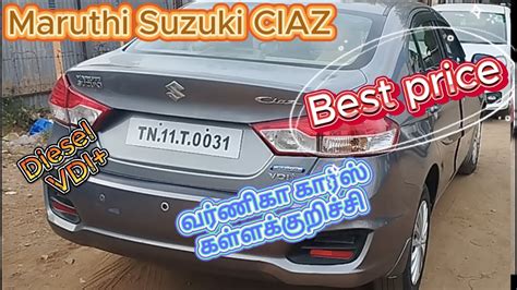 Maruthi Suzuki Ciaz Varnika Cars Kallakkurichi Used Cars Swift