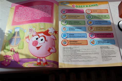 Страна Смешариков журнал с игрушкой - Страница 9 • Форум о журнальных ...