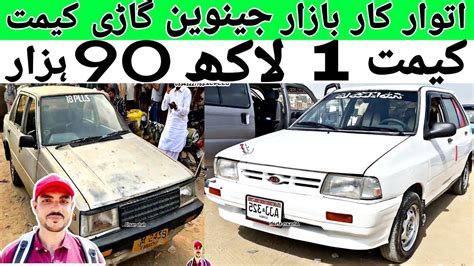 SUNDAY CAR BAZAAR BAZAAR KI SUB SE SASTI GARI MIL GAI UPDATE 10