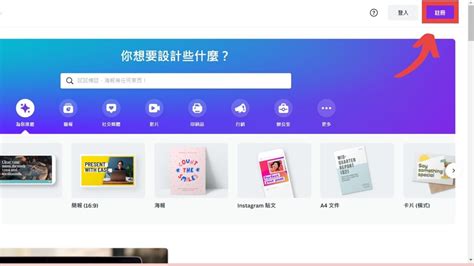 Canva 教學】10 分鐘教你使用線上免費製圖設計軟體｜新手必知小技巧 — 領先時代