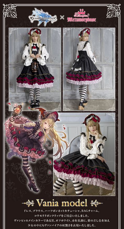 グランブルーファンタジー×metamorphose×bandai ヴァンピィ コウモリリボンシューズクリップ ファッション・アクセサリー