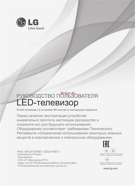 Lg 22ln457u Инструкция по эксплуатации онлайн