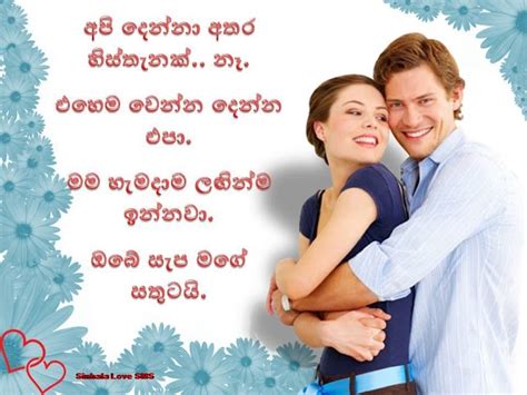 2nd Anniversary Wishes In Sinhala Sinhala 2nd Wedding Anniversary