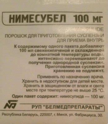 Нимулид суспензия инструкция по применению цена отзывы аналоги таблетки