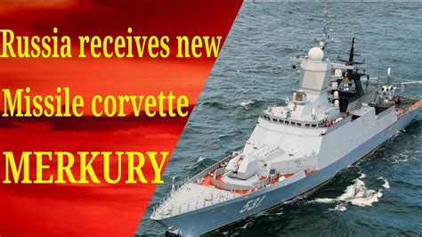 Russia Receives New Cutting Edge Missile Corvette MERKURY YouTube