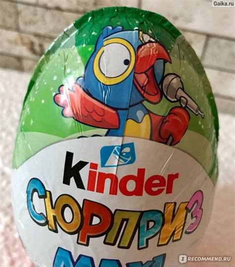 Шоколадное яйцо с сюрпризом FERRERO Киндер Сюрприз MAXI Весна 2019 ...