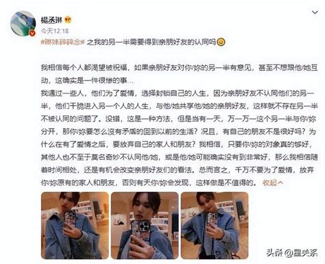 与李荣浩离婚了？杨丞琳分享爱情观被质疑，遭霸气回怼：有事吗你 每日头条