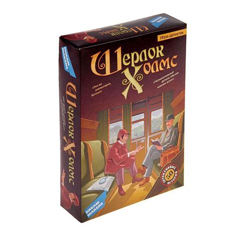 Настольная игра "Шерлок Холмс" | Book cover, Oamc, Art