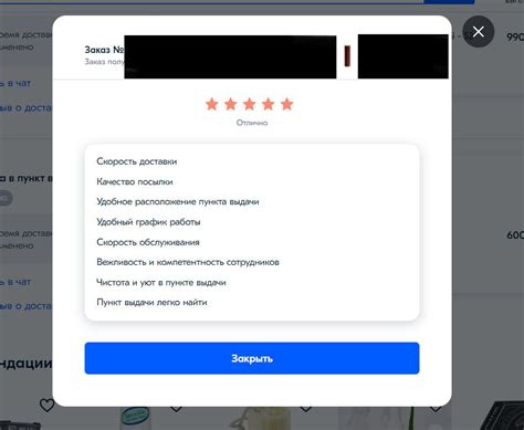 Ozon самостоятельно ставит себе - оценки | Пикабу