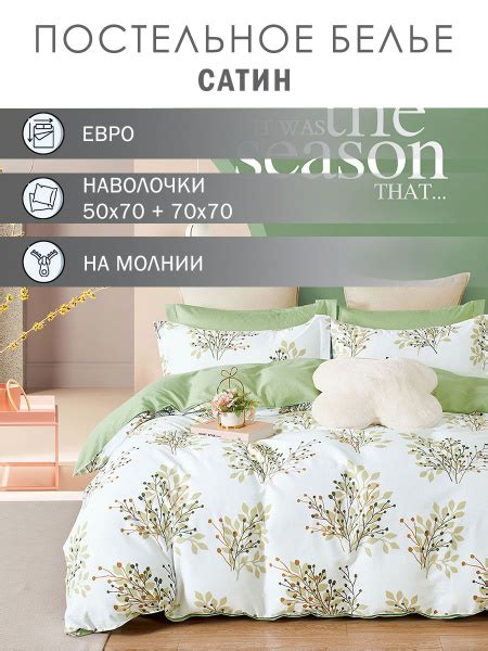 Комплект постельного белья Elintale Elintale пастельное белье ...