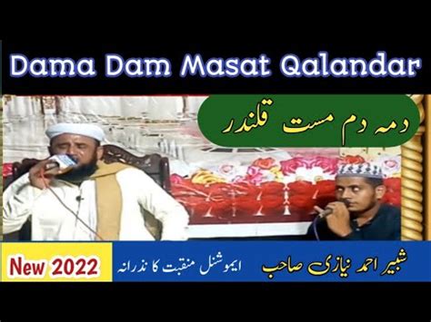 Dhama Dam Mast Qalandar By Shabeer Ahmed Niazi Tahiri Youtube