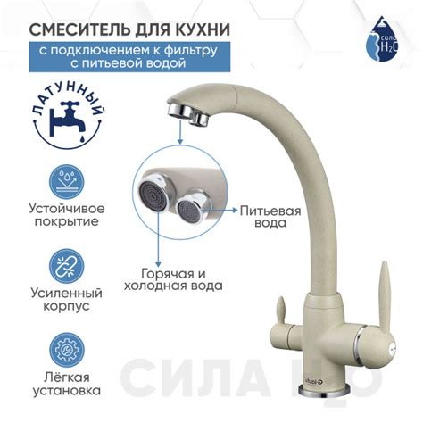 Смеситель для кухни/ мойки/ с подключением к фильтру для питьевой воды ...