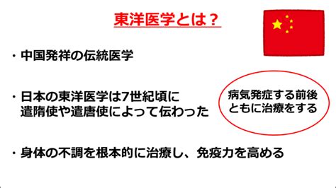 鍼灸学生さん集まれこれであなたも東洋医学がわかる 第1回東洋医学と西洋医学の違いについて りょうじのブログ Cmon