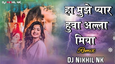 Ha Mujhe Pyar Hua Pyar Hua Allah Miya DJ Remix Tuze Nahi Dekhu To DJ