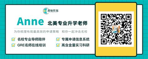 圣路易斯华盛顿大学金融硕士项目（ms In Finance）怎么样？wustl Msf四大分支申请难度深度解析！ 清柚教育 官网