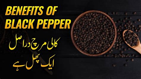 Black Pepper Benefits Black Pepper Recipe Amazing Health Benefits