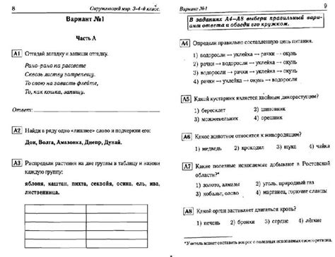 Тесты По Окружающему Миру 4 Класс С Ответами Плешаков - pleerventures