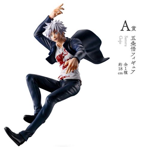 Ichiban Kuji Jujutsu Kaisen Kaigyoku Gyokusetsu Vol Satoru Gojo