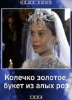 KOLECHKO ZOLOTOYE BUKET IZ ALYKH ROZ NUDE SCENES AZNude