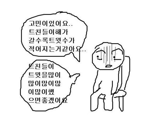 「고민이 있어요 트친들의 뇨타연성이 너무 좋아요 트친들이 뇨타 연」좌우주위の漫画