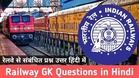 50 Railway GK Questions In Hindi 2024 Daily Quiz Hub