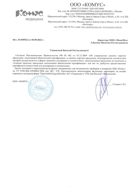 Лента тепловой регистрации для лабораторий 80*30*12Ч /ЛБД-К-И/) № 58444 ...
