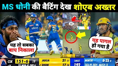 Csk Vs Mi Ipl Th Full Match Highlights Csk Vs Mi Ipl Th