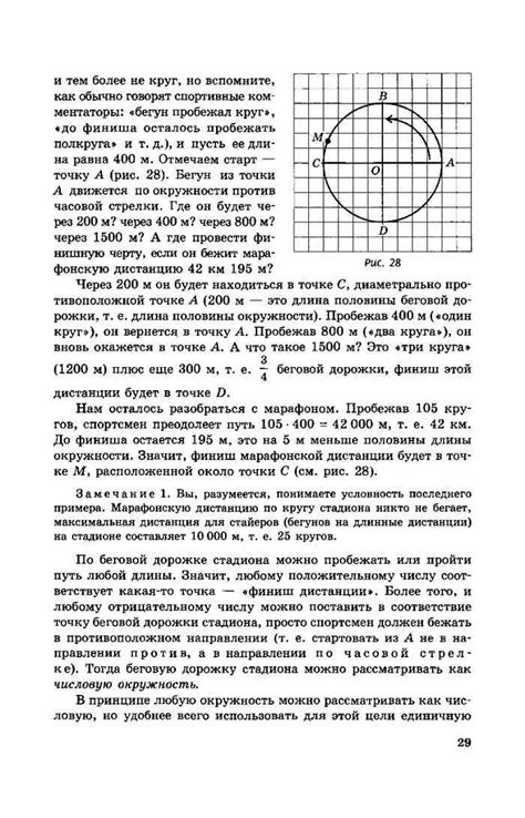 Учебник по математике 10-11 класс Мордкович Смирнова читать онлайн