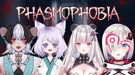 【phasmophobia コラボ】ホラゲ苦手だから調査中に可愛いコラボ者さんの鼓膜を破壊しかねない【瑠都エニラ新人vtuber