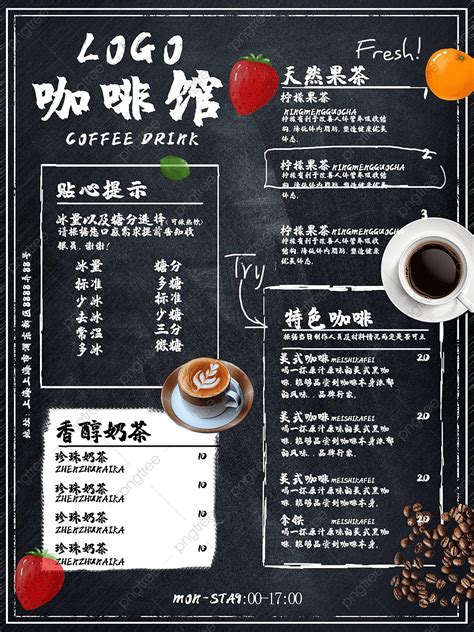 Menu Coffee Shop Price List Template Download on Pngtree