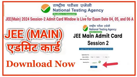 Jee Main Admit Card 2024 Out Session 2 Download Hall Ticket Link