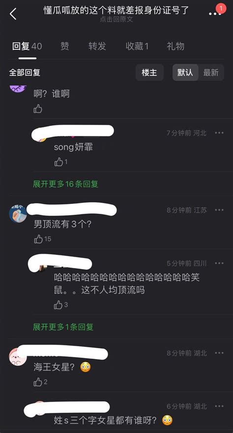 三字s姓女星睡了三位男顶流的🍉来了财经头条